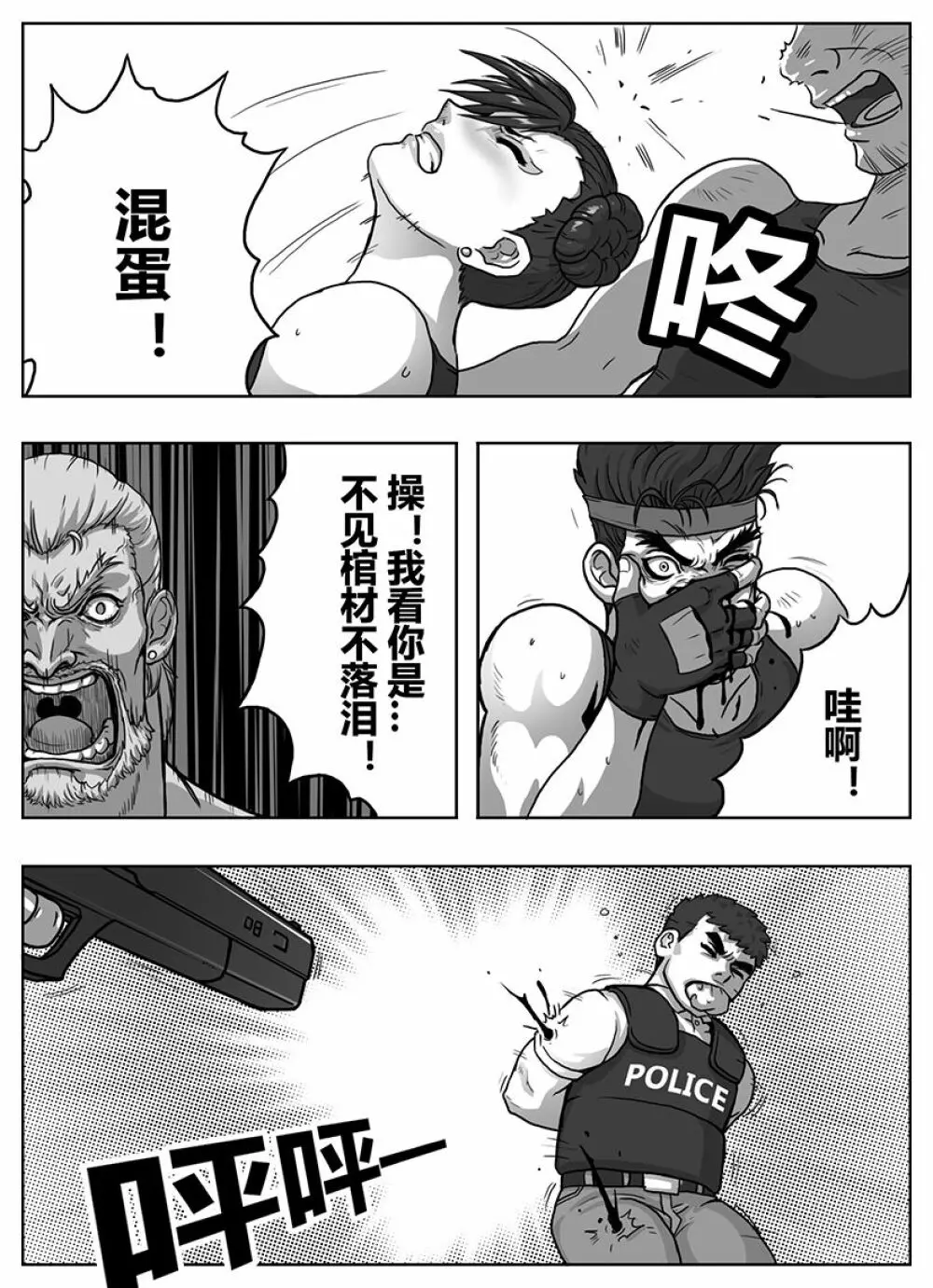 Street Fighter: Legend of Chun-Li 30ページ