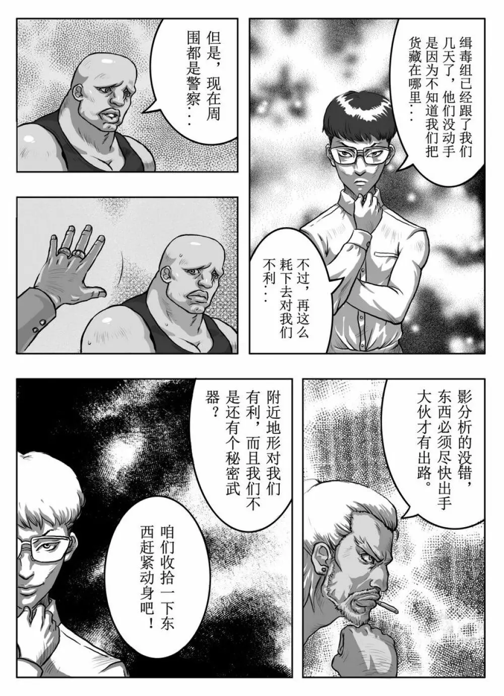 Street Fighter: Legend of Chun-Li 5ページ