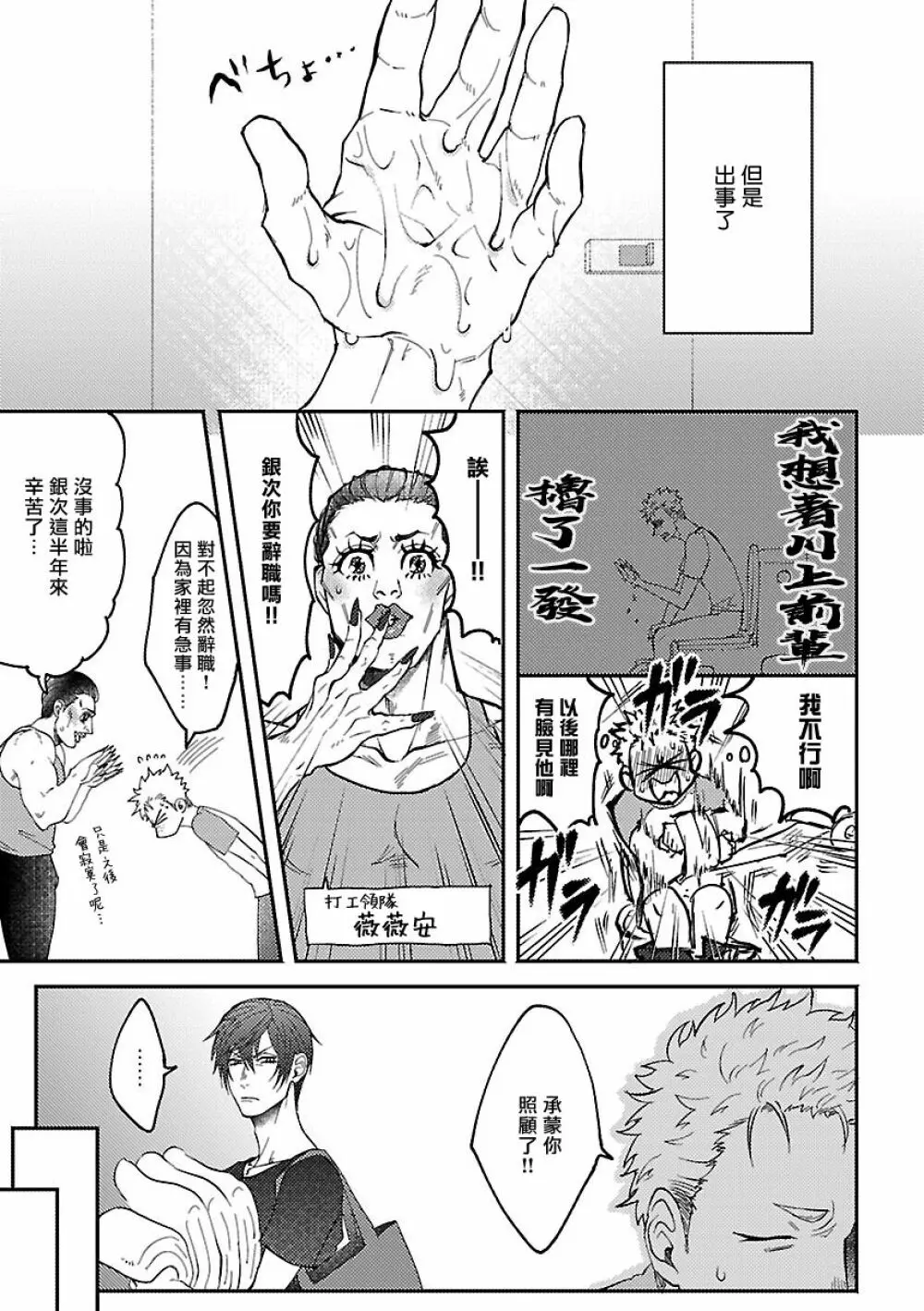 オネエ・女装攻めBL 155ページ