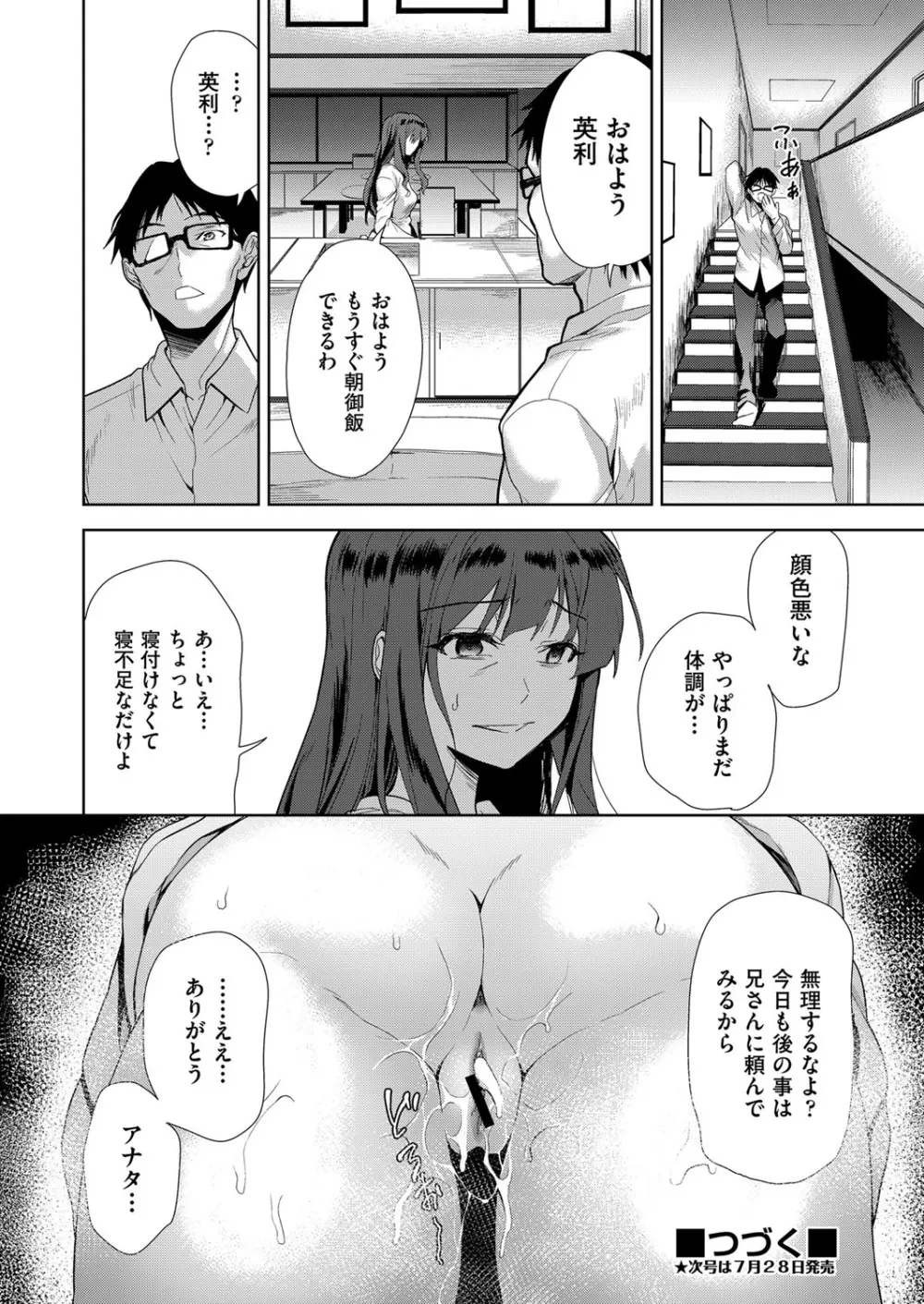 COMIC 阿吽 改 Vol.13 115ページ