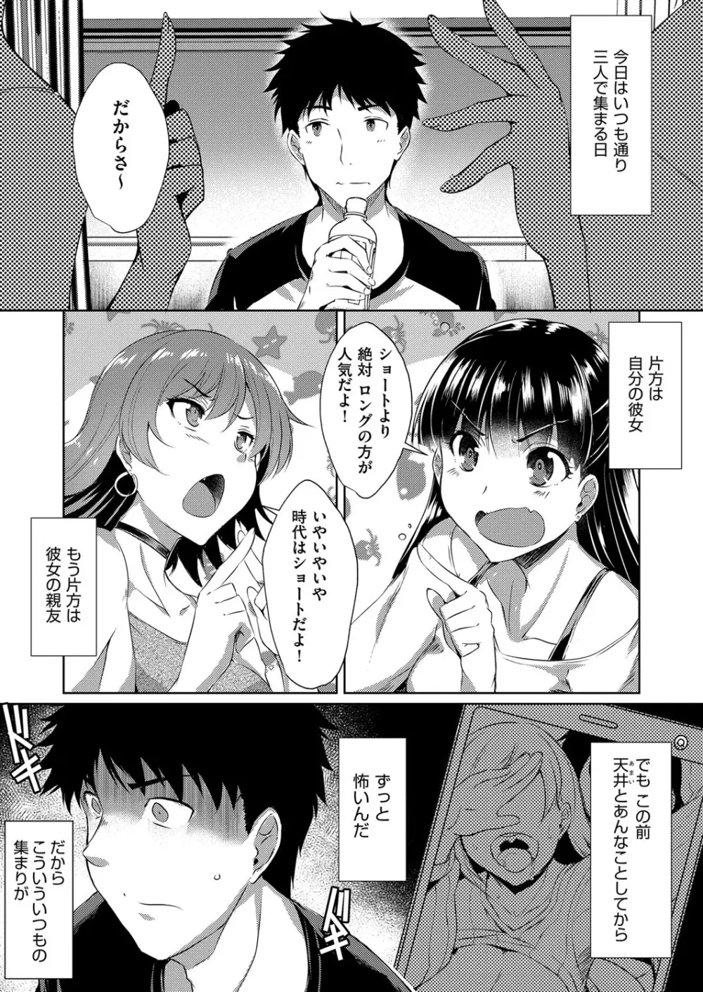 COMIC 阿吽 改 Vol.13 22ページ