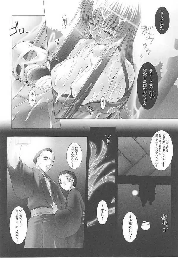 闘姫陵辱 第14巻 53ページ