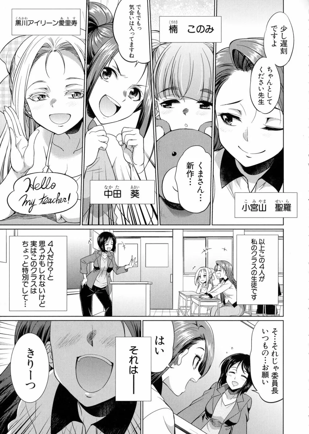 弁護士→フタナリ→生配信♥ 138ページ
