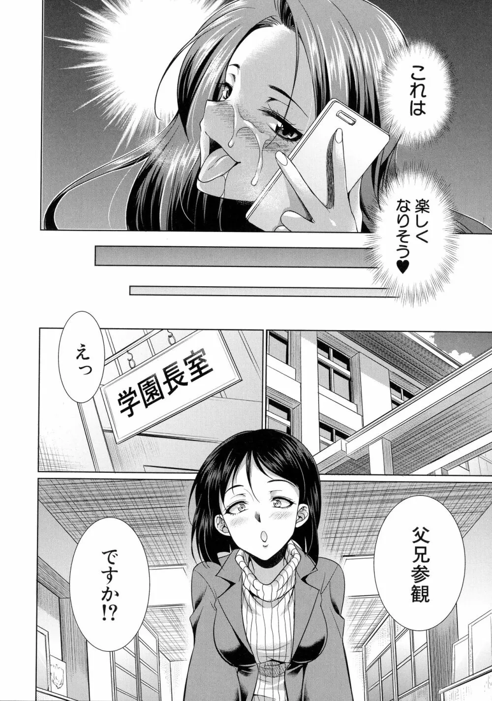 弁護士→フタナリ→生配信♥ 150ページ