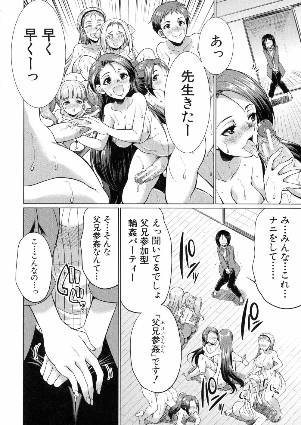 弁護士→フタナリ→生配信♥ 155ページ