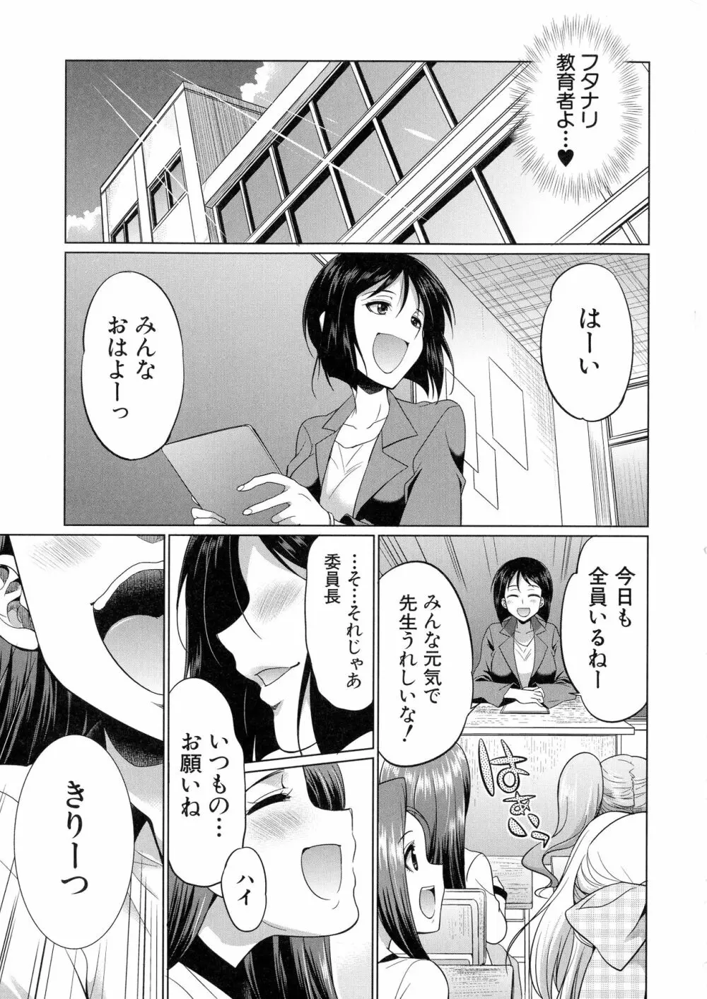 弁護士→フタナリ→生配信♥ 180ページ