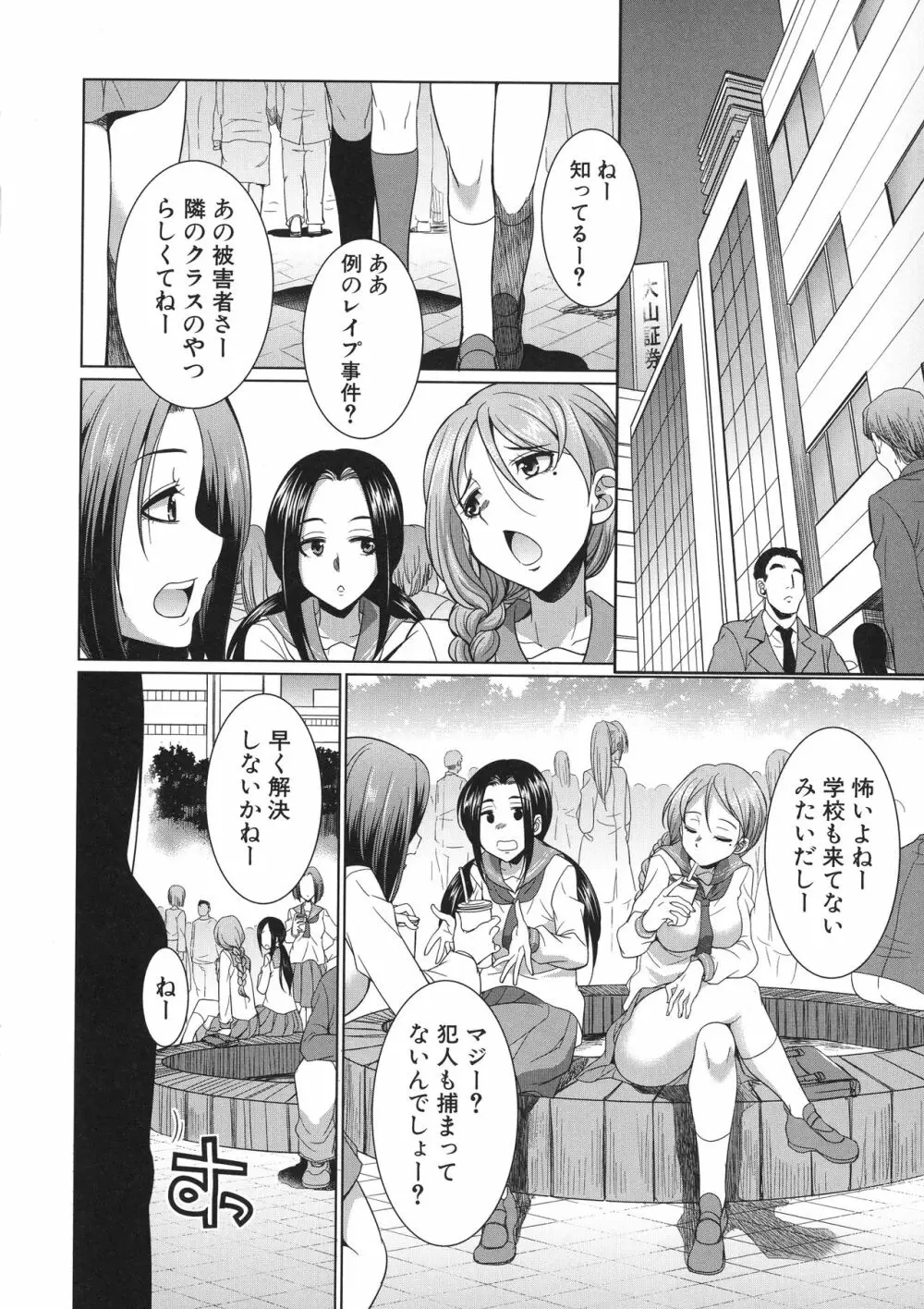 弁護士→フタナリ→生配信♥ 44ページ