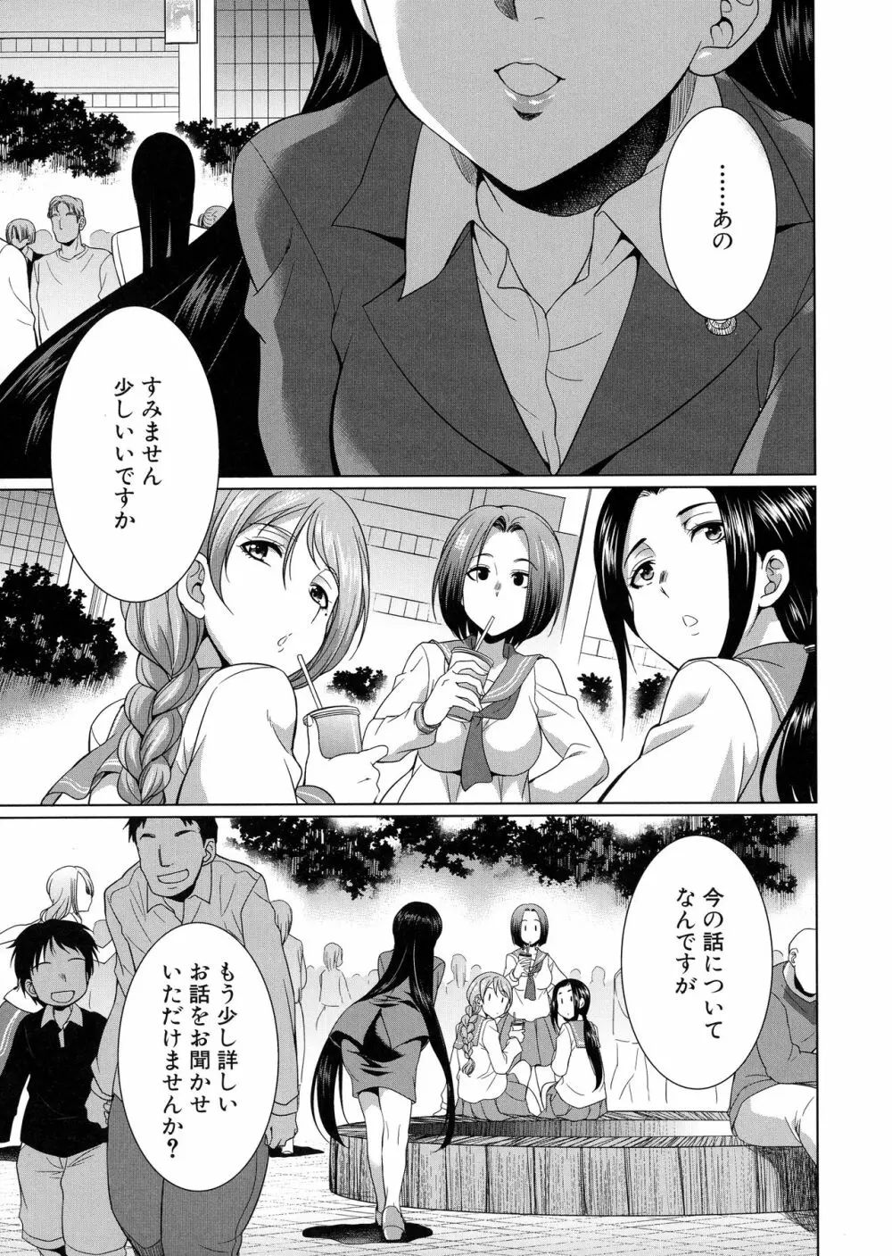 弁護士→フタナリ→生配信♥ 45ページ