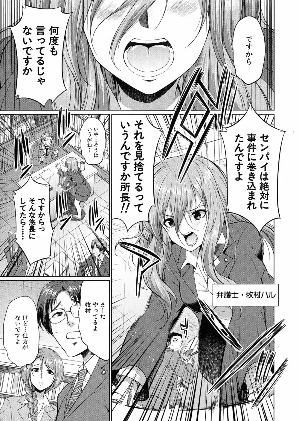 弁護士→フタナリ→生配信♥ 47ページ