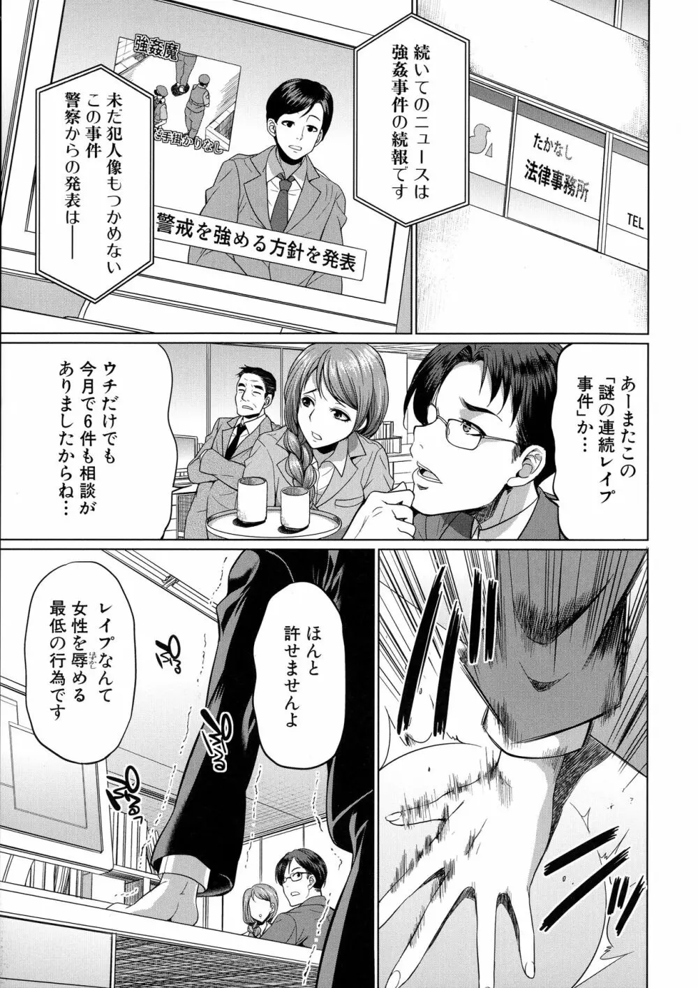 弁護士→フタナリ→生配信♥ 5ページ