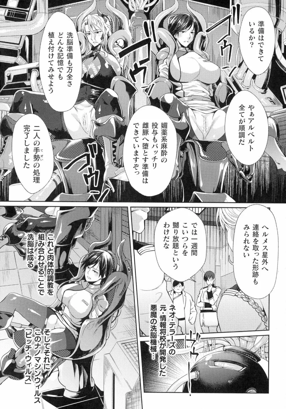 くっ殺ヒロインズ SP5 12ページ