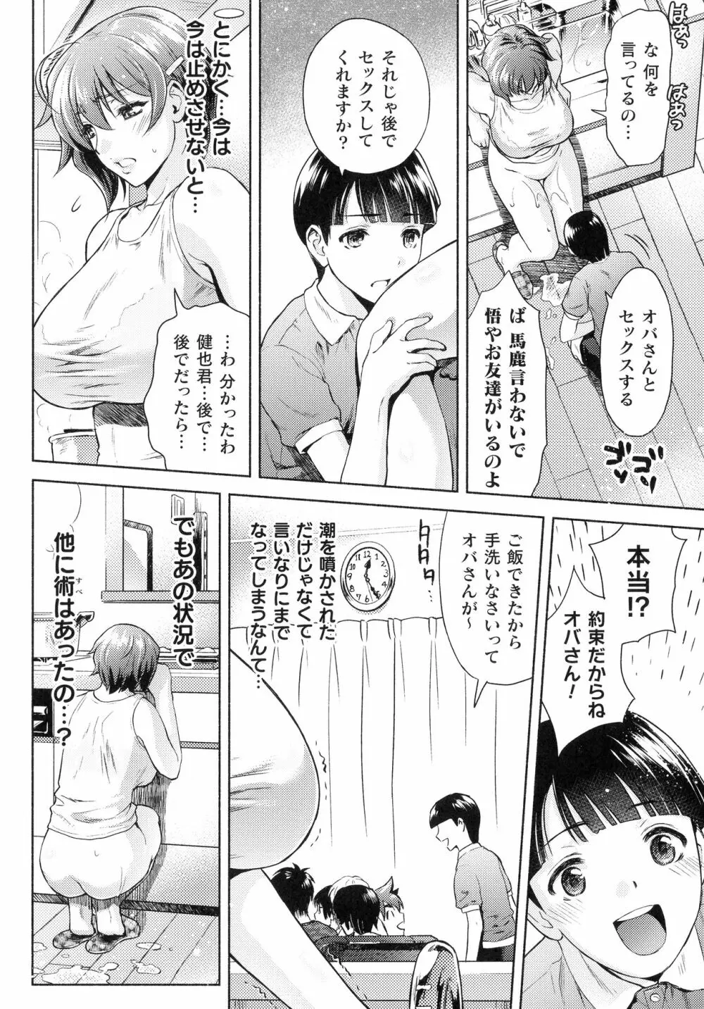 くっ殺ヒロインズ SP4 198ページ