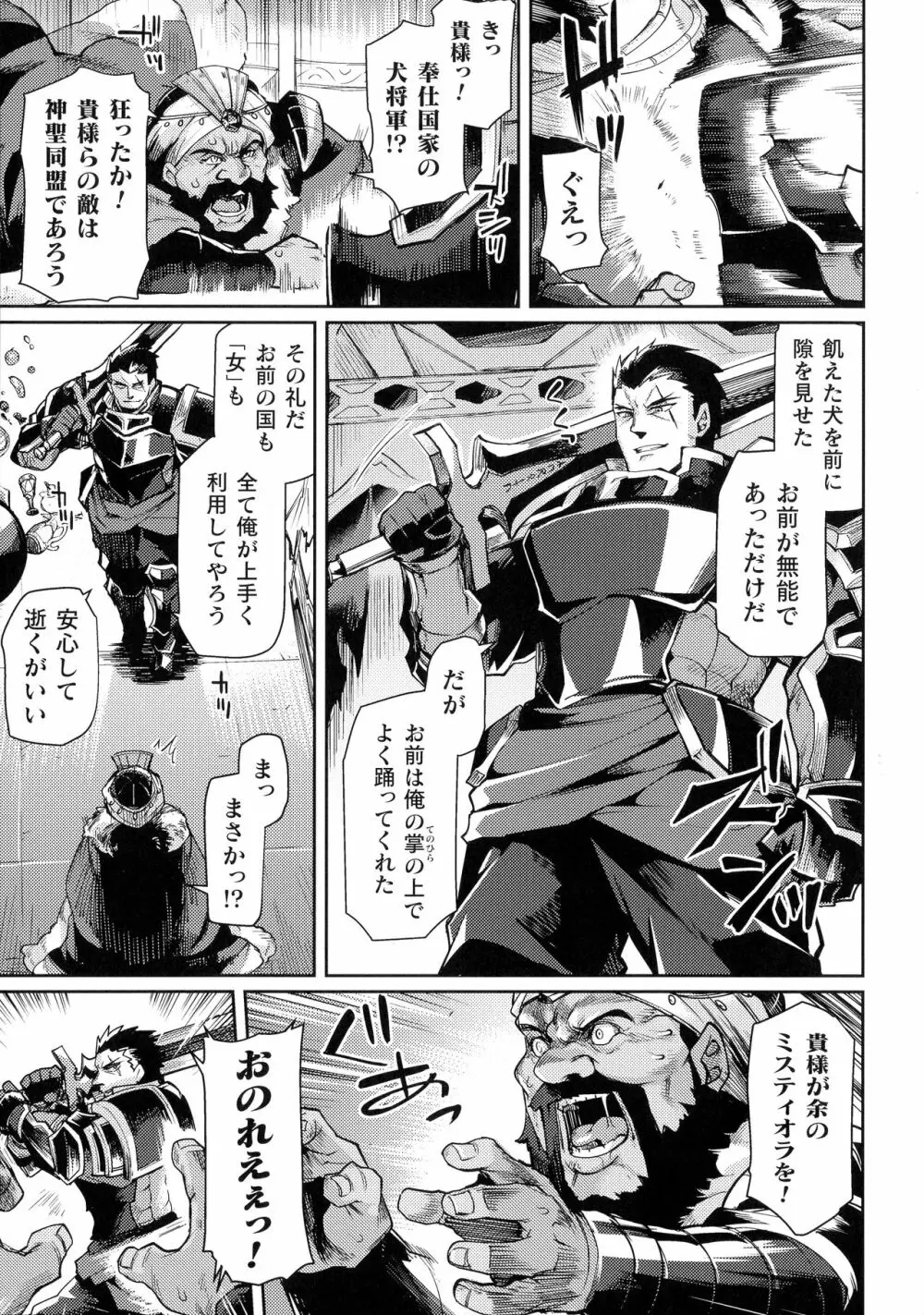 くっ殺ヒロインズ SP4 27ページ