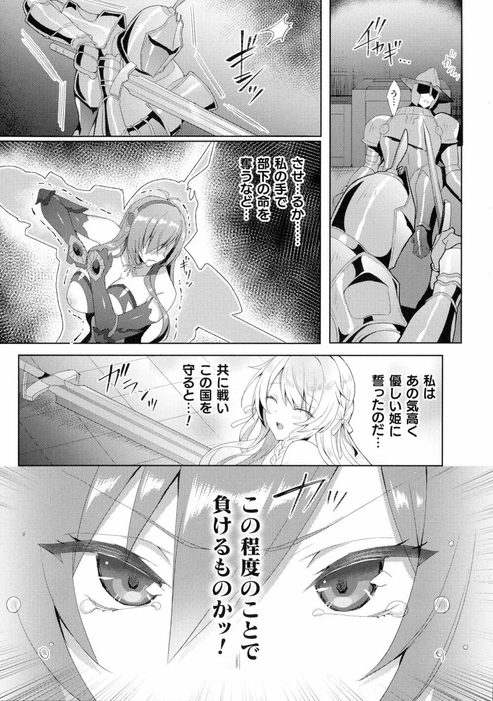 くっ殺ヒロインズ SP4 49ページ