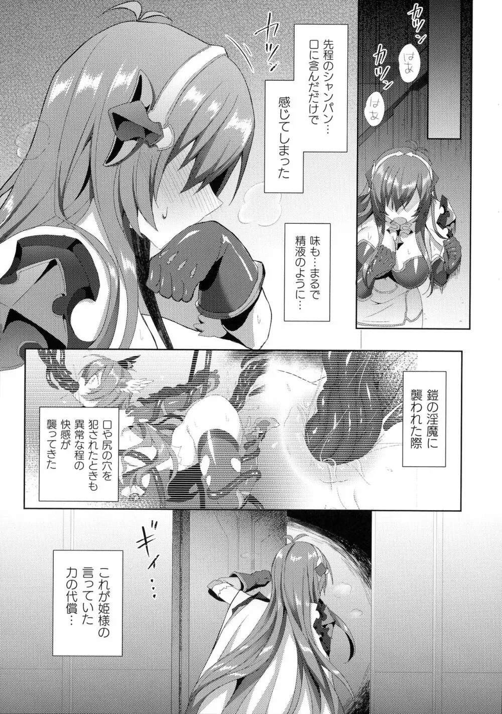 くっ殺ヒロインズ SP4 53ページ