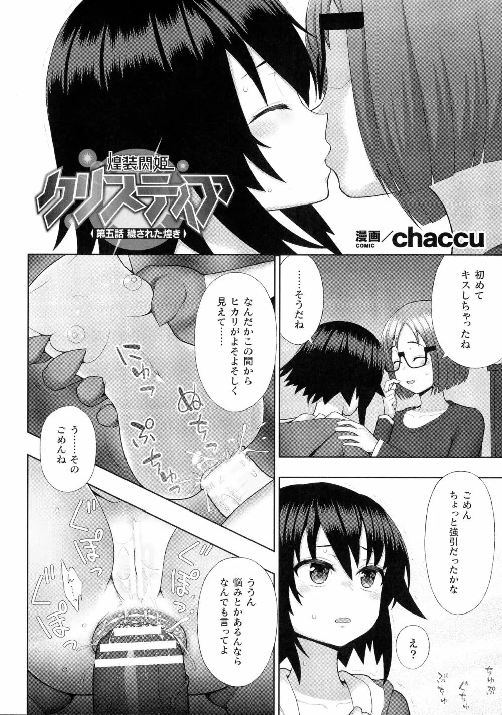 くっ殺ヒロインズ SP4 58ページ