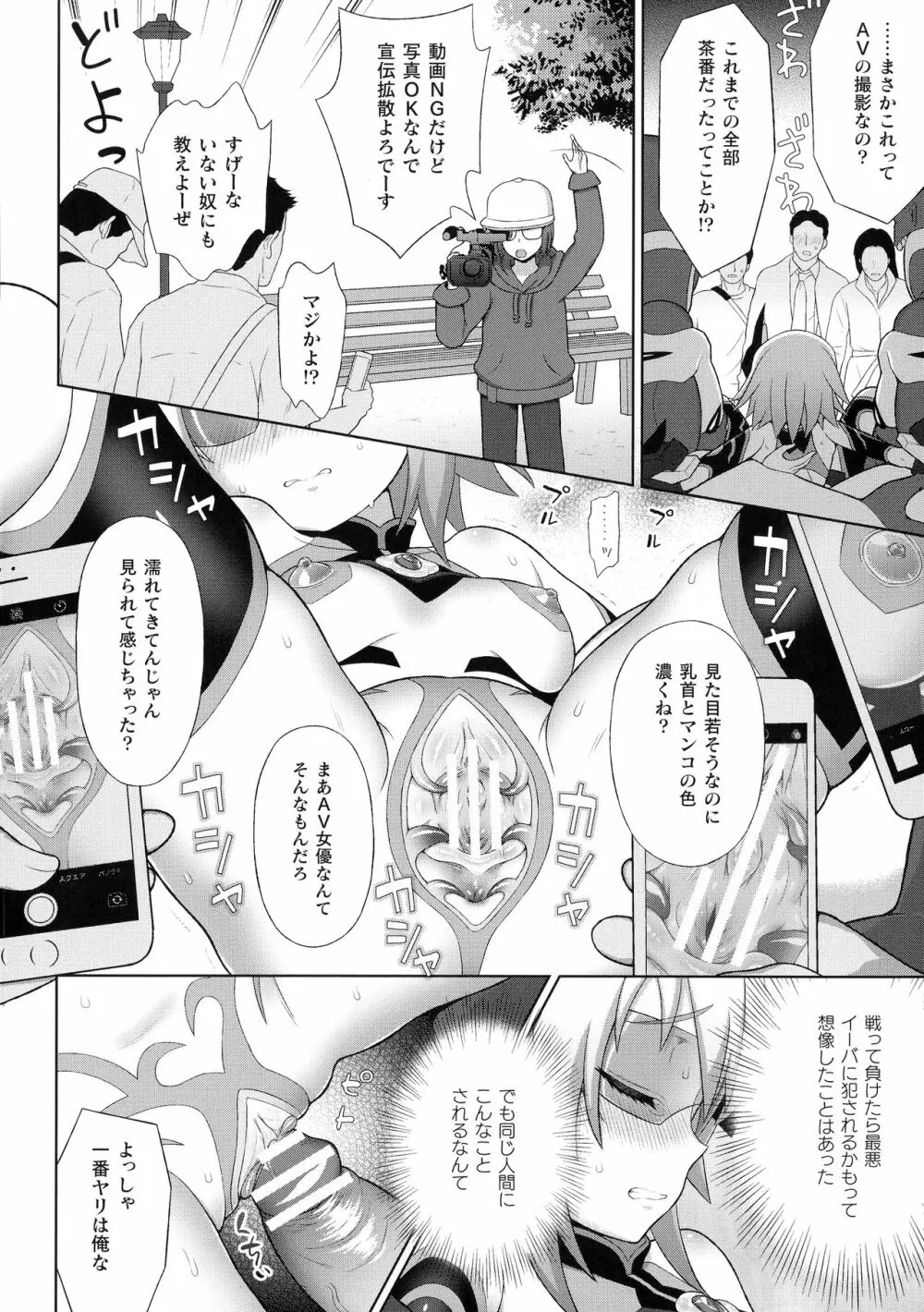 くっ殺ヒロインズ SP4 66ページ