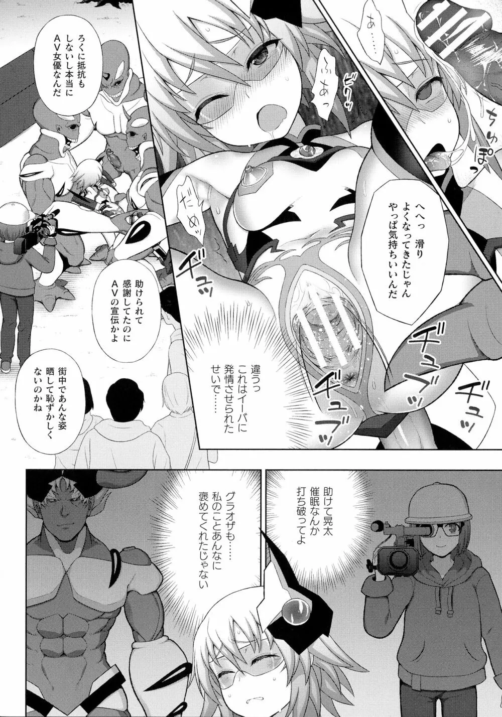くっ殺ヒロインズ SP4 68ページ