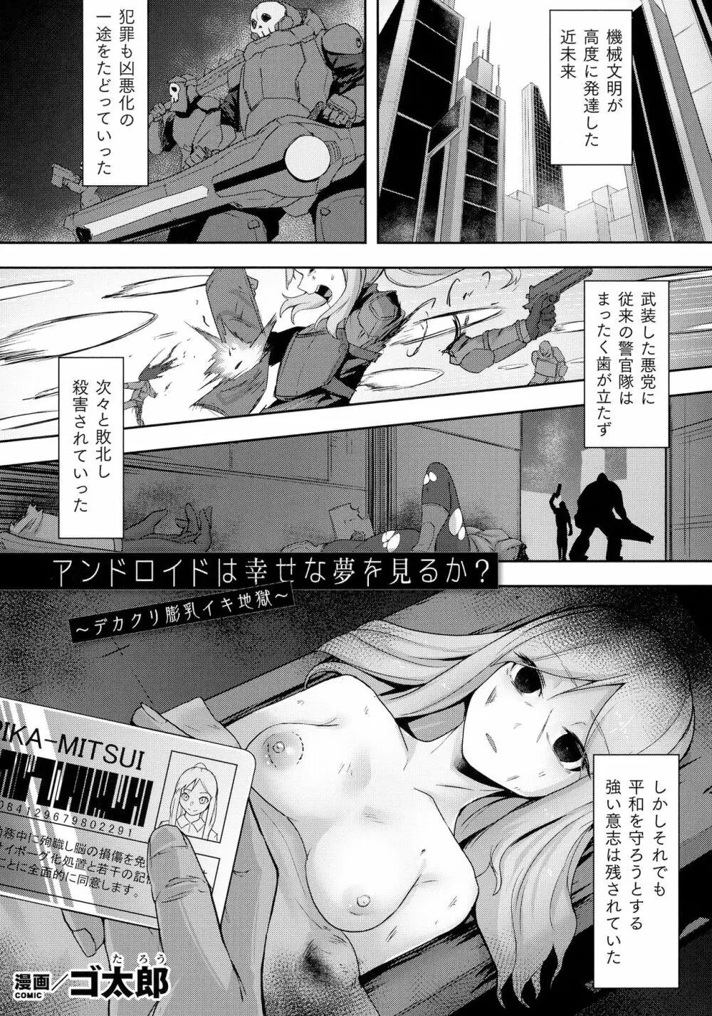 くっ殺ヒロインズ SP4 81ページ