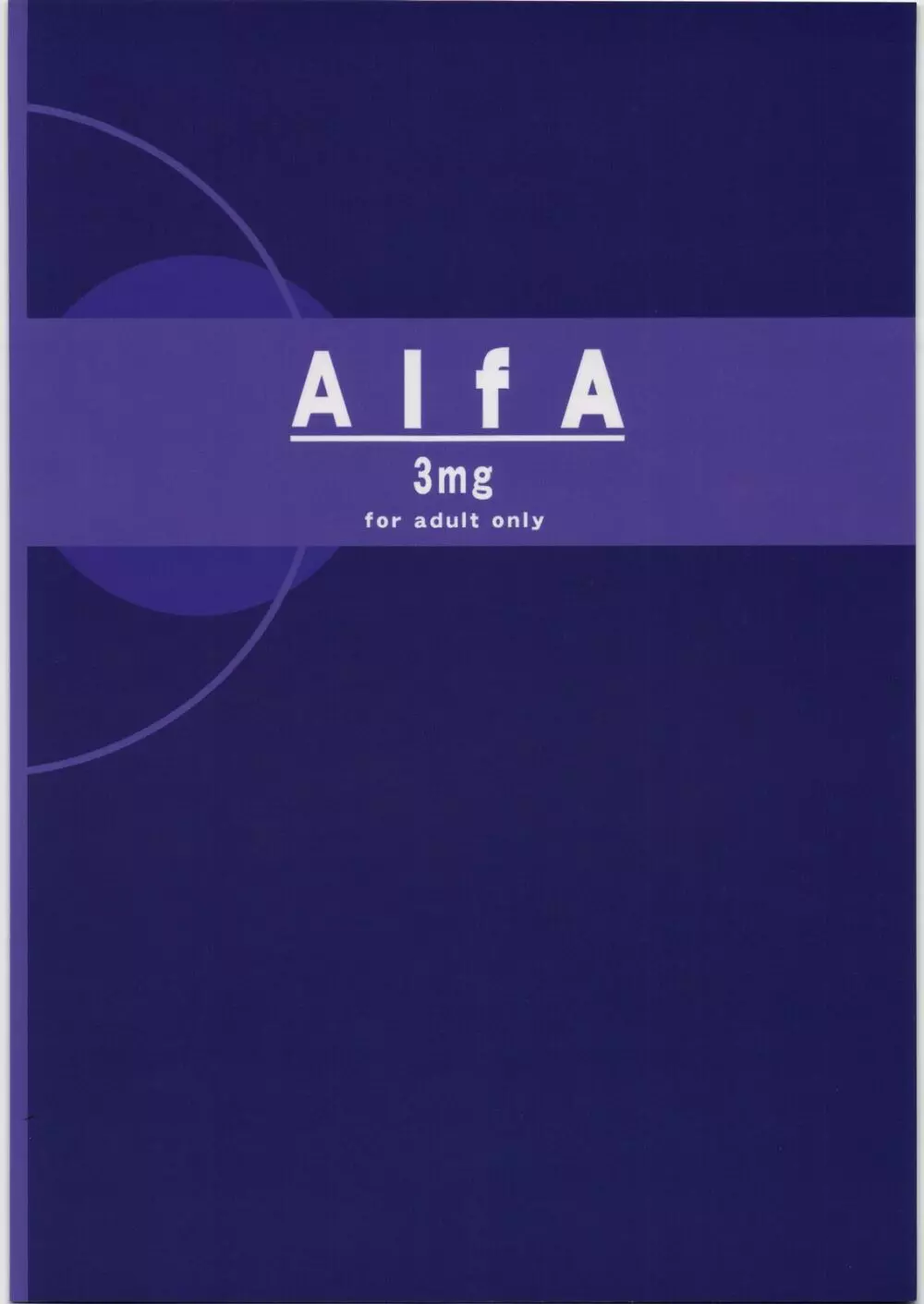 AlfA 3mg 38ページ