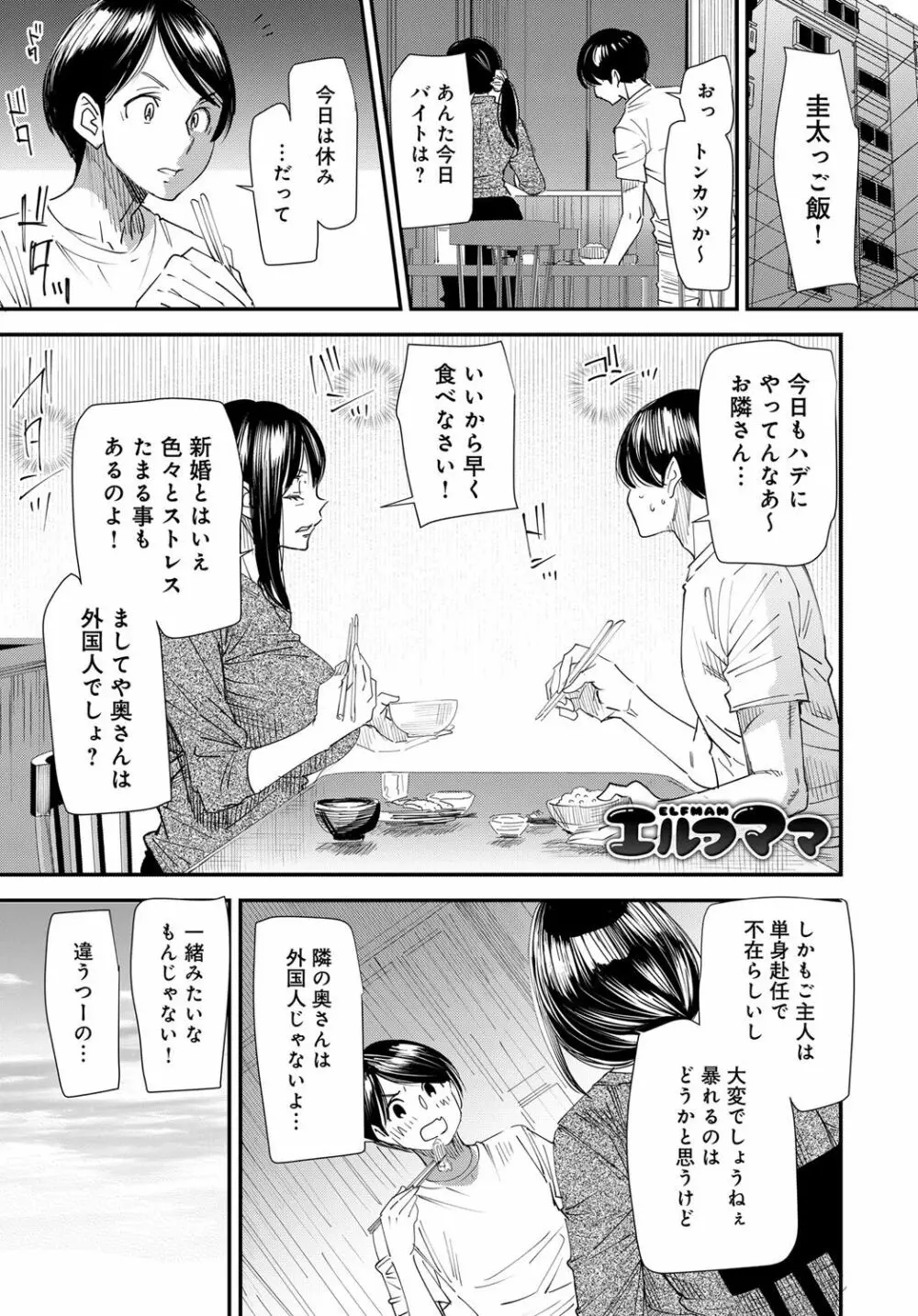 COMIC マグナムX Vol.30 43ページ