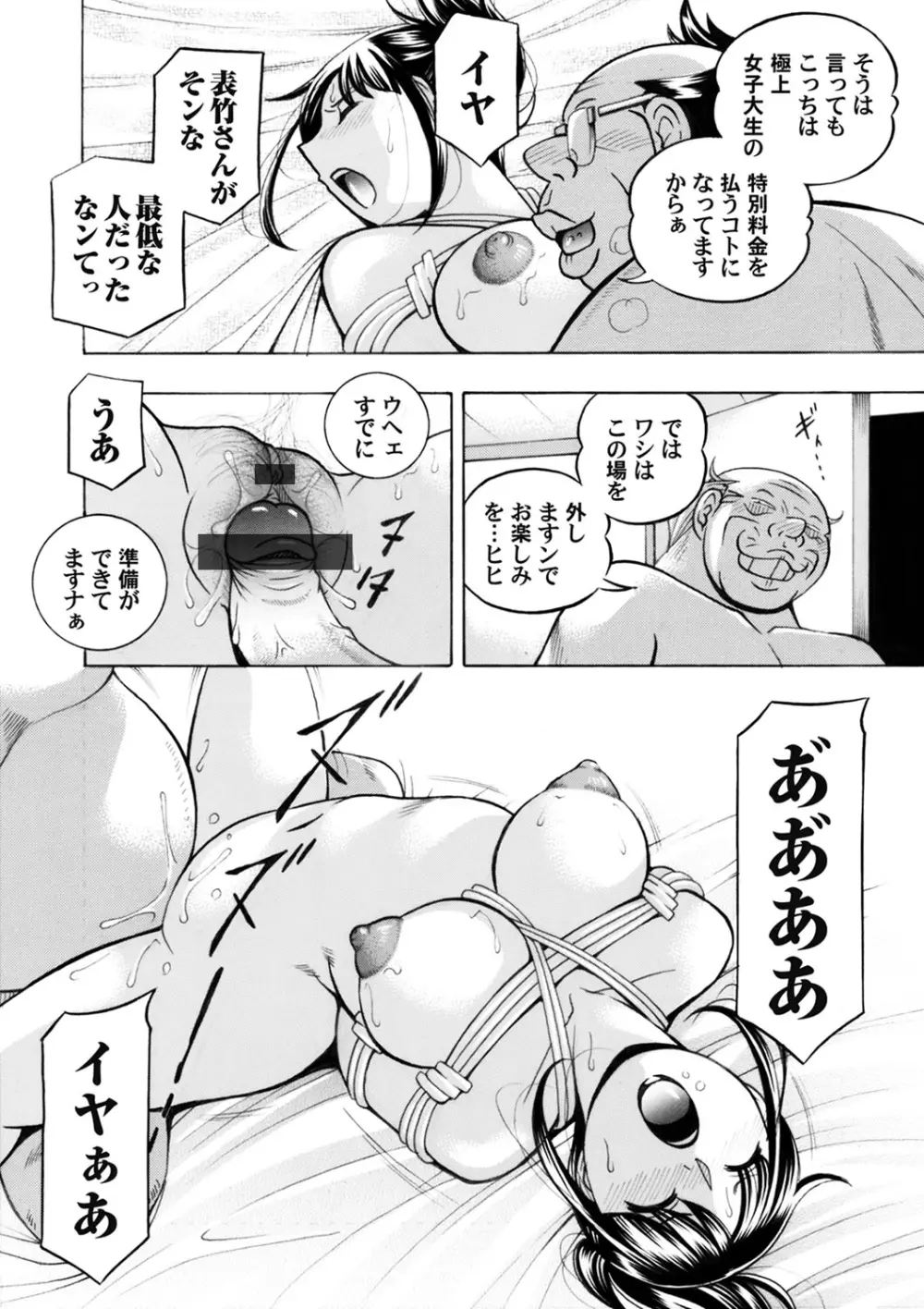 コミックマグナム Vol.139 5ページ