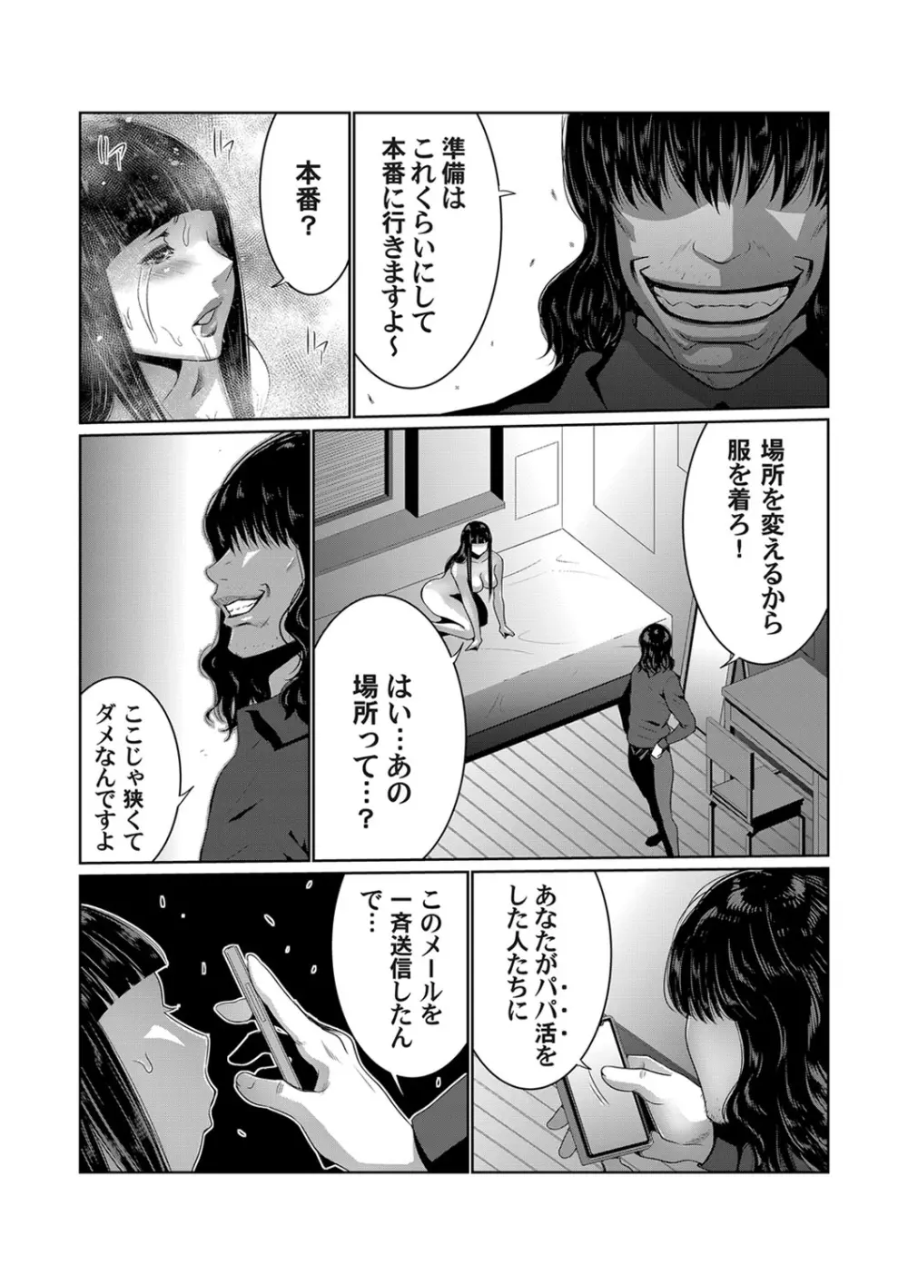 コミックマグナム Vol.139 56ページ