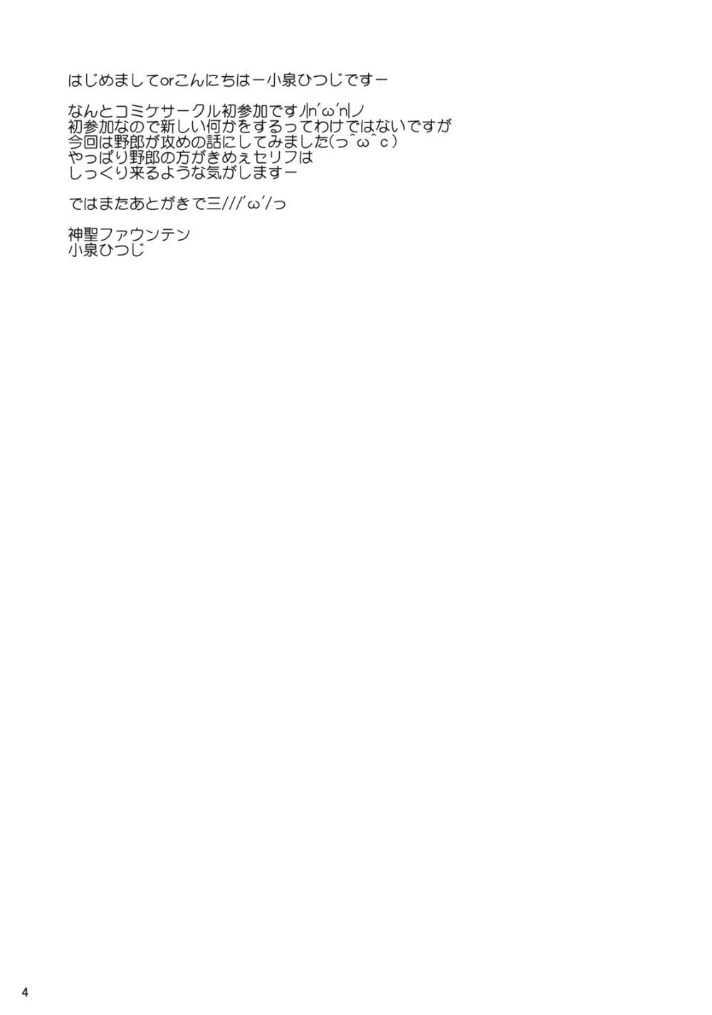 緋想天レミリアストーリーSTAGE9的な本 3ページ
