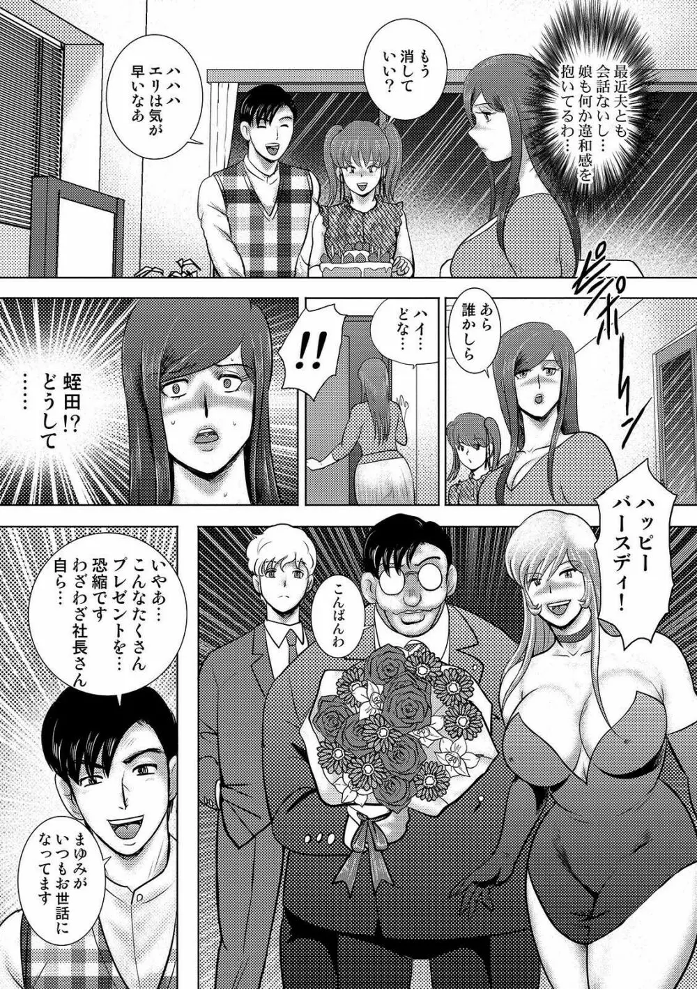 COMIC オルガ vol.26 91ページ