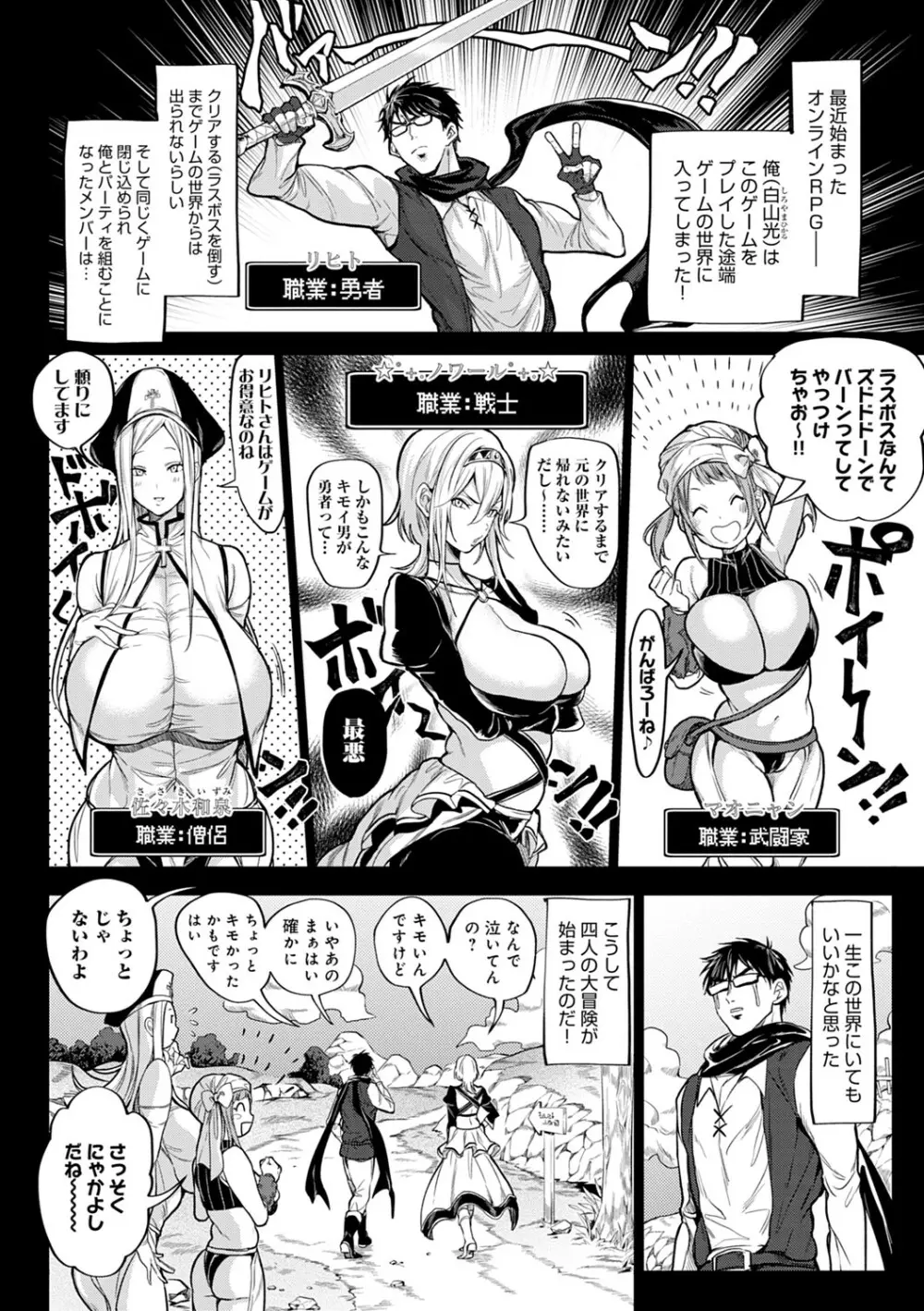 ハーレムクエスト 俺と美女とオッパイと異世界肉欲生活 5ページ