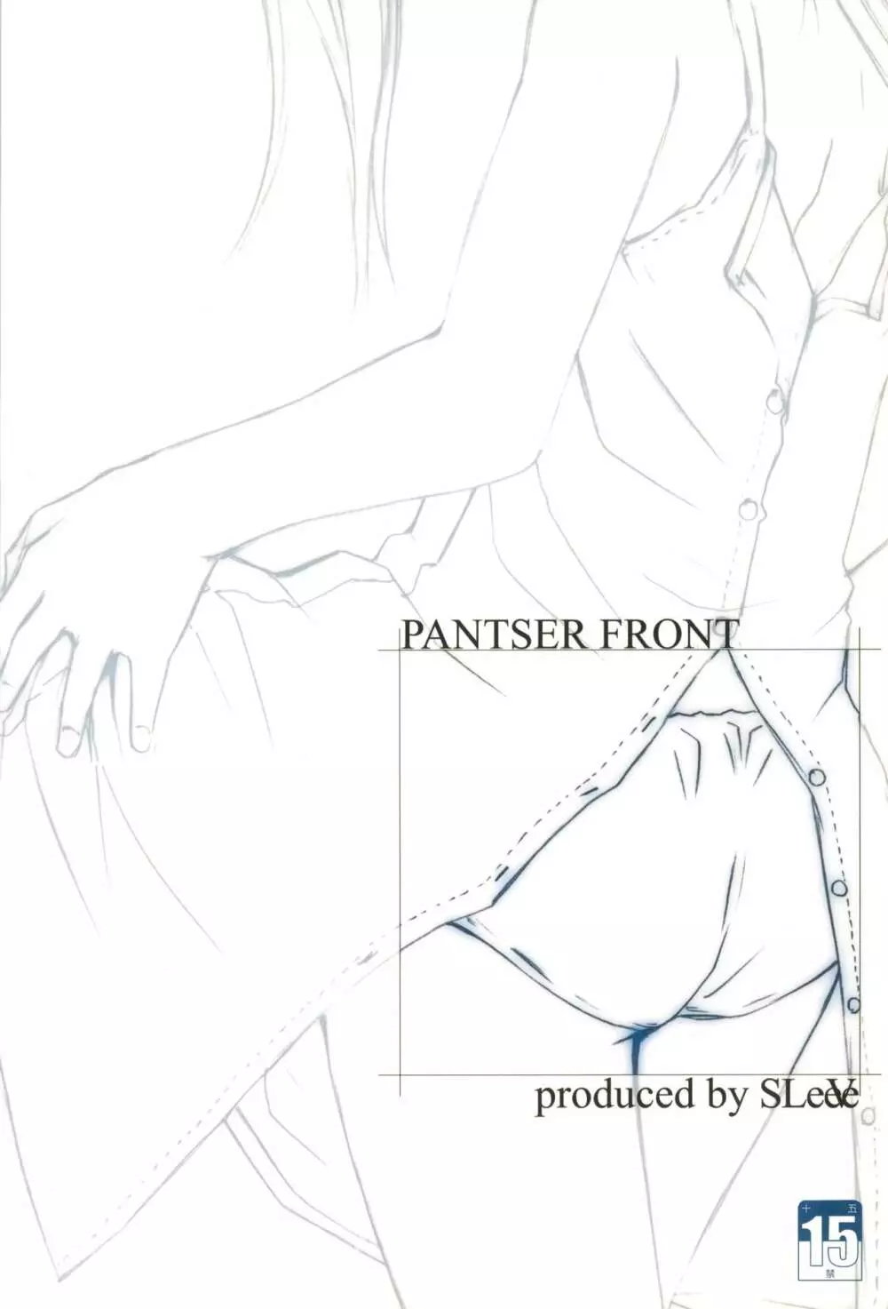 PANTSER FRONT 28ページ