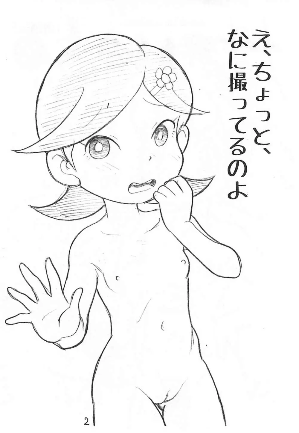 Hanako 増補版 2ページ