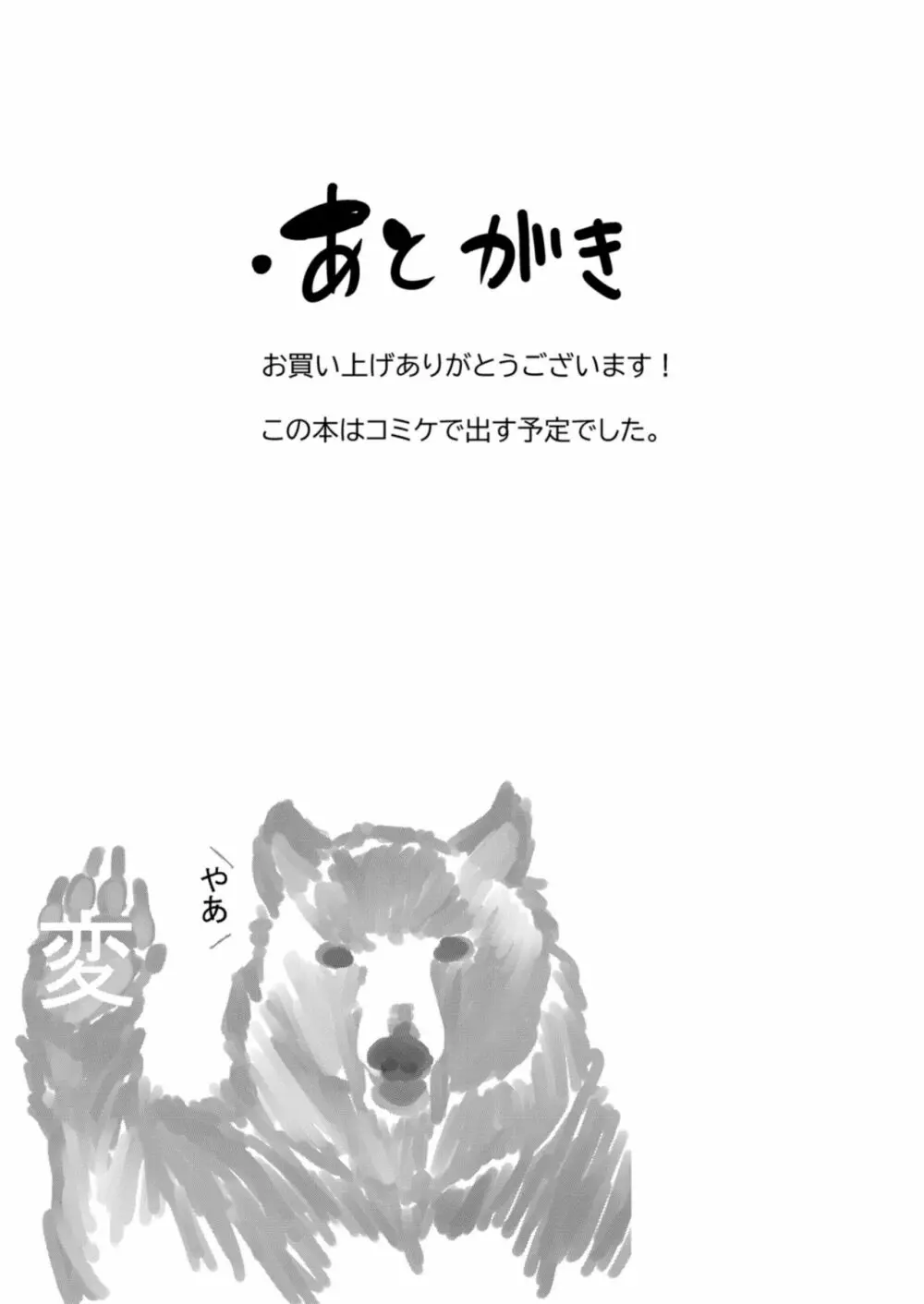 鷺沢文香はきづく 27ページ