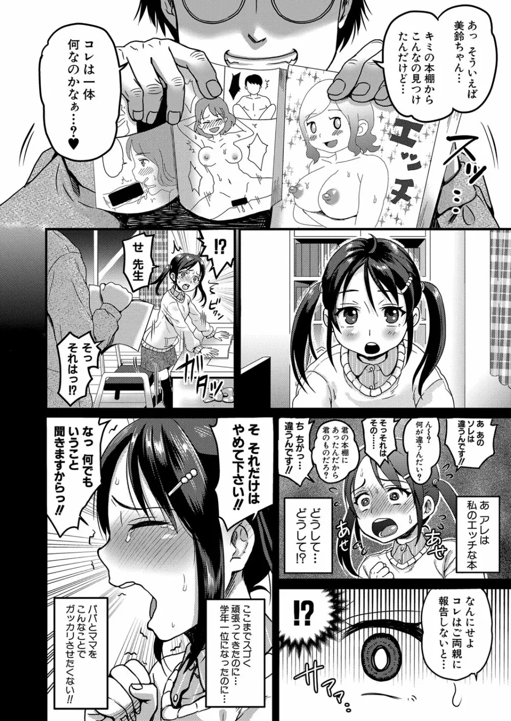 COMIC 真激 2021年7月号 355ページ