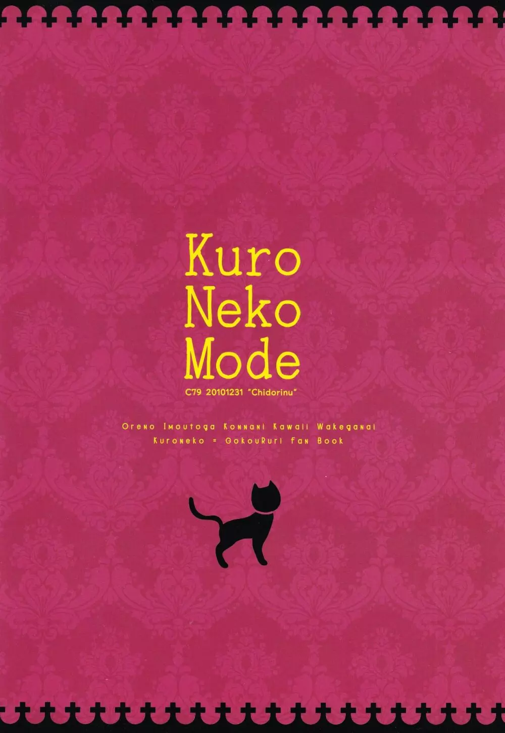 Kuro Neko Mode 22ページ