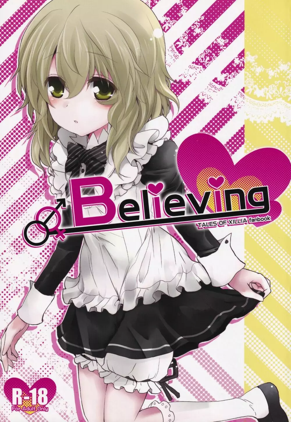 Believing 1ページ