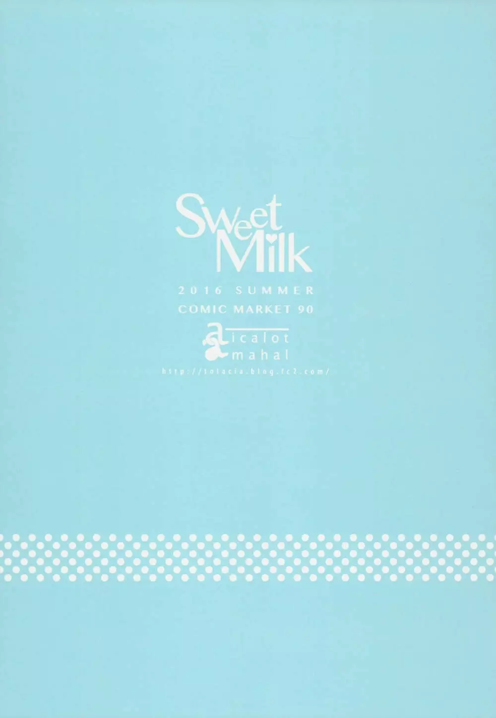 Sweet Milk 26ページ