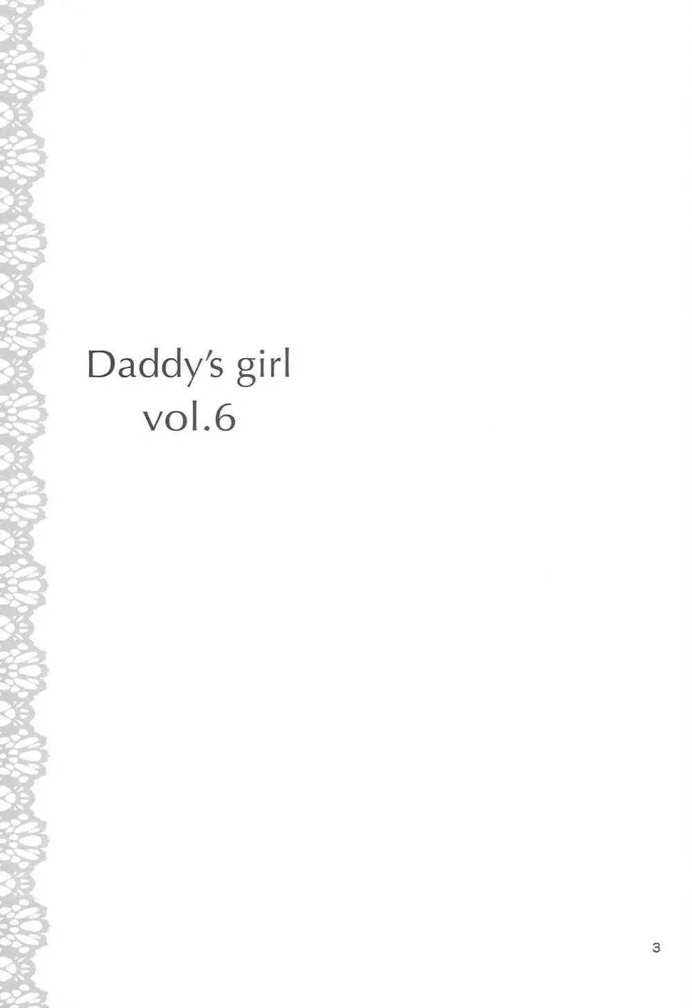 DG – Daddy’s Girl Vol.6 2ページ
