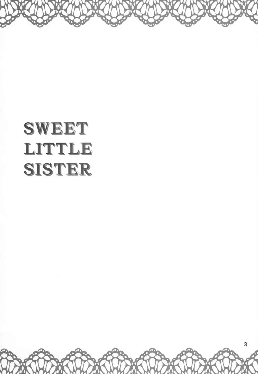 SWEET LITTLE SISTER 2ページ