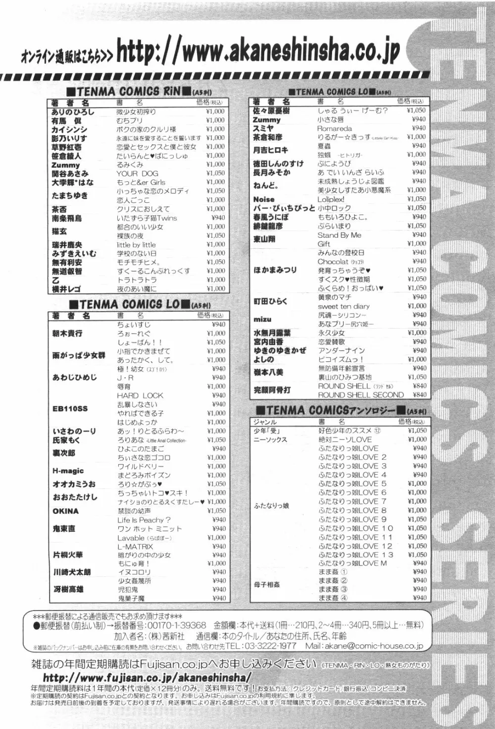 COMIC LO 2010年1月号 Vol.70 360ページ