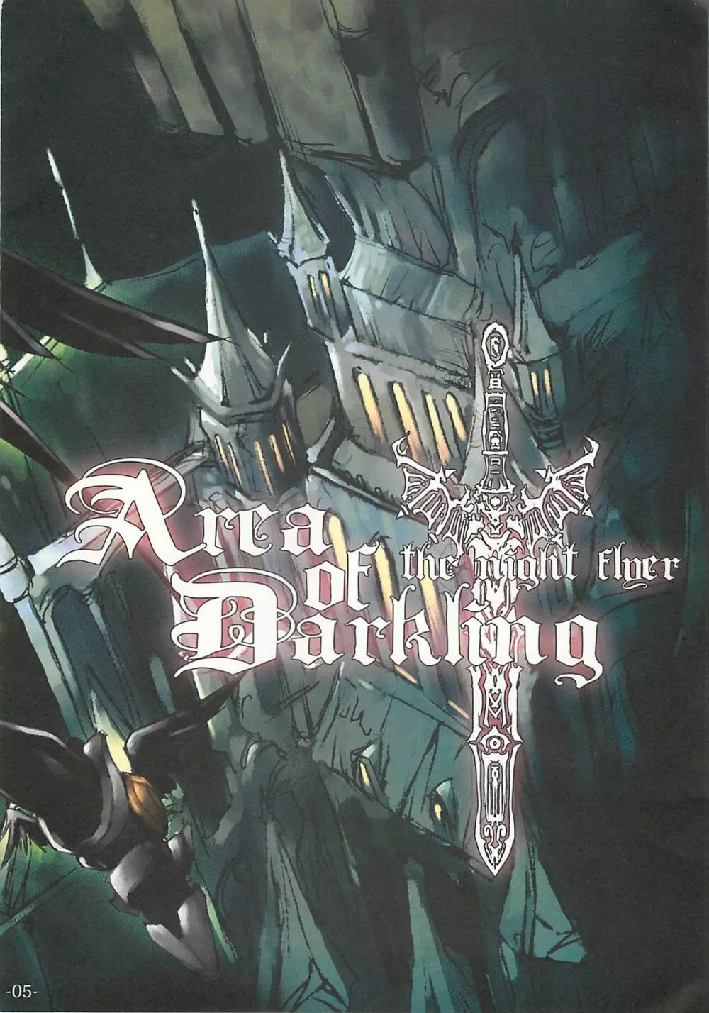 Area of Darkling 4ページ