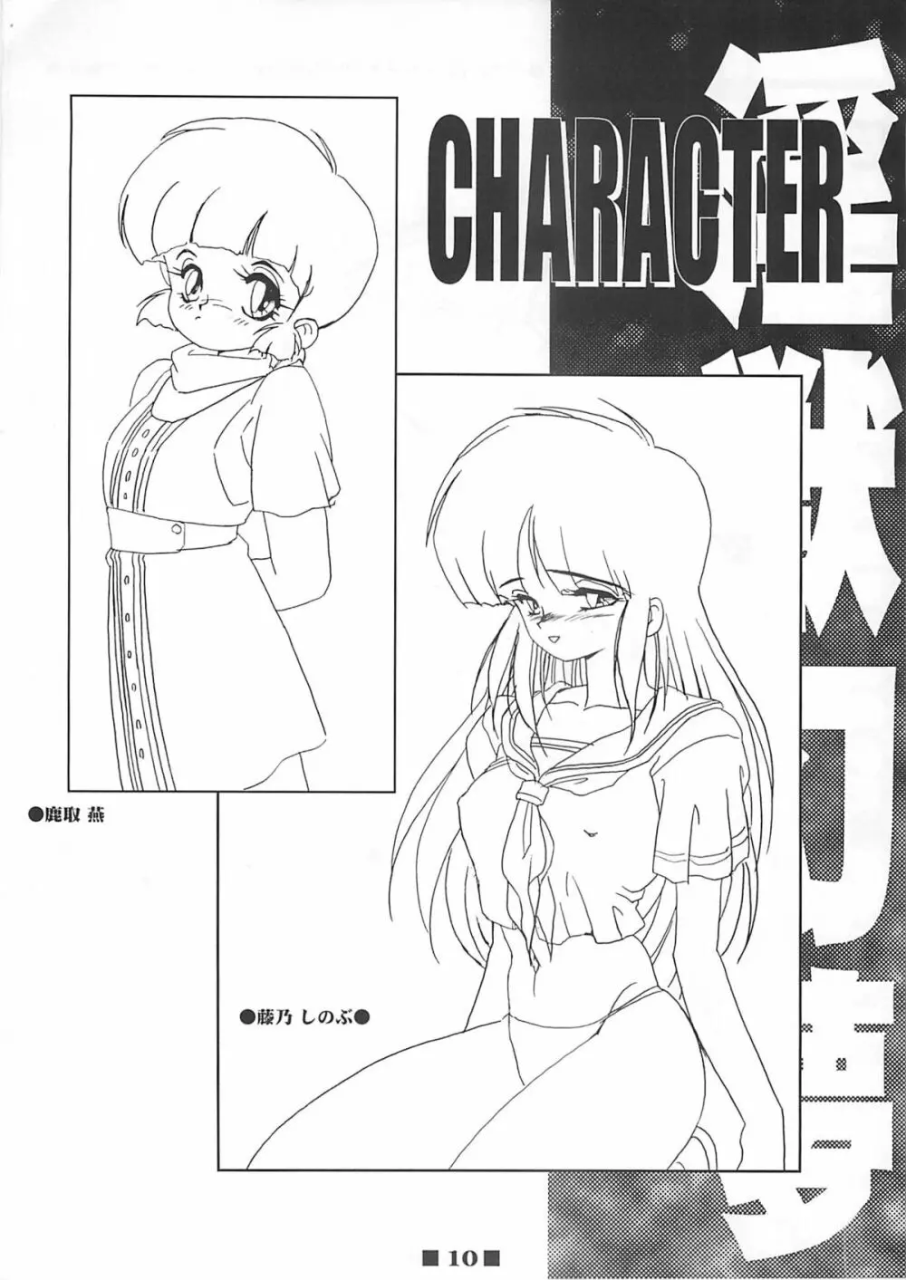 (C58) [HQ’s (梶山弘)] RB WORKS (1) GENM & BRAINBURST!! 淫獣幻夢原画集 (淫獣幻夢) 9ページ