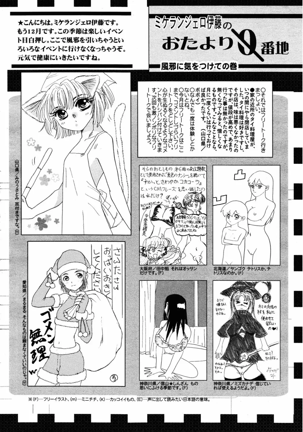 コミックゼロエクス Vol.25 2010年1月号 386ページ