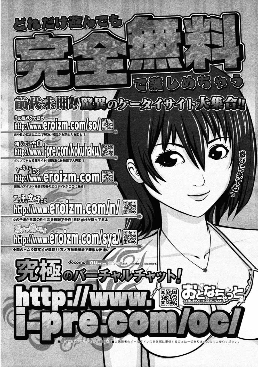 コミックゼロエクス Vol.25 2010年1月号 388ページ