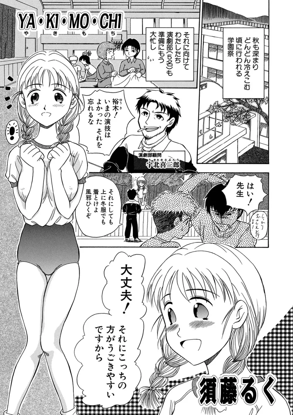 WEB版コミック激ヤバ! Vol.146 123ページ