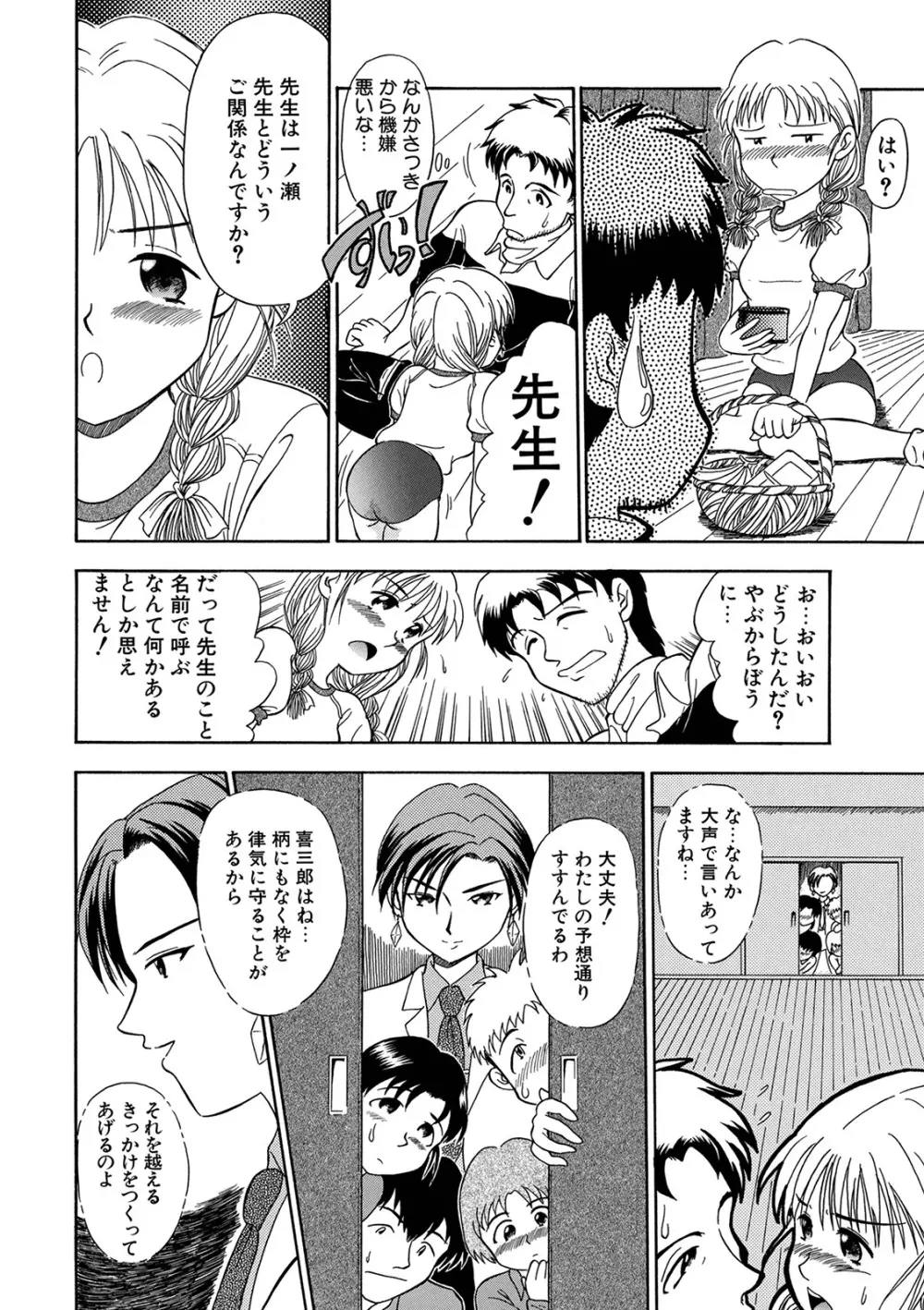 WEB版コミック激ヤバ! Vol.146 126ページ
