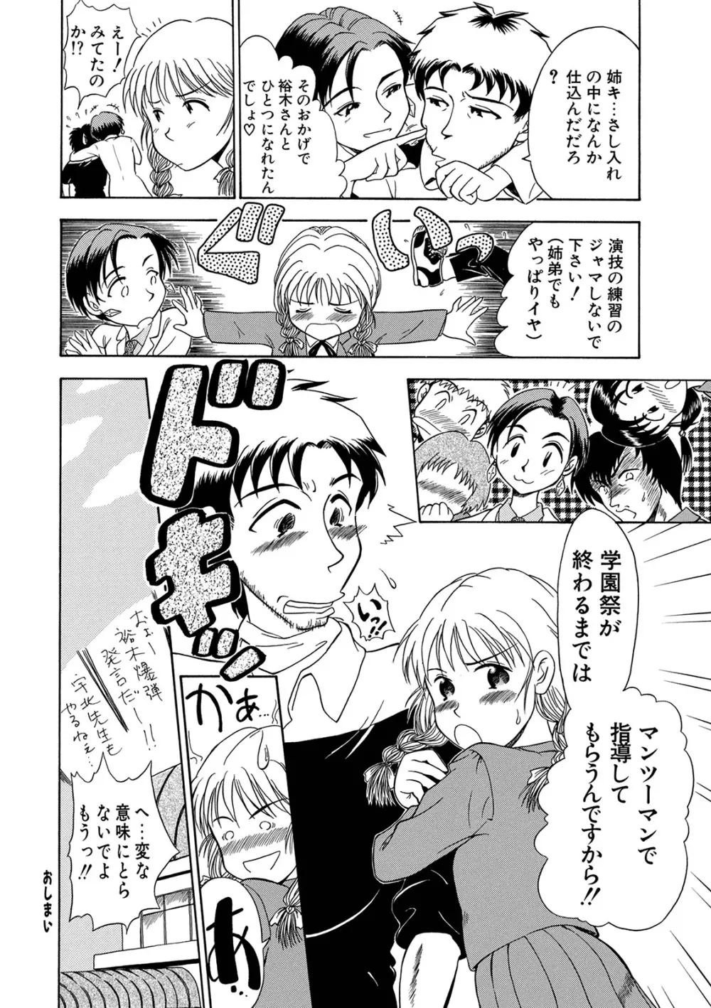 WEB版コミック激ヤバ! Vol.146 138ページ