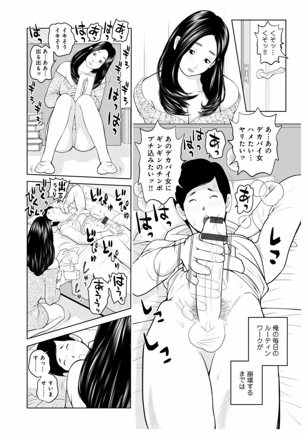 WEB版コミック激ヤバ! Vol.146 22ページ