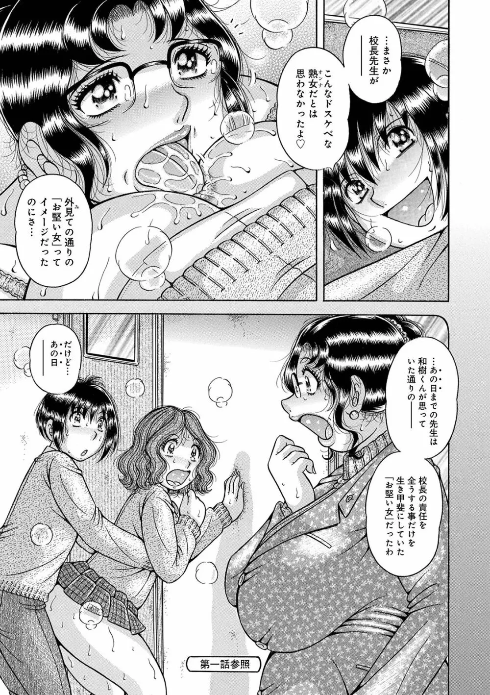 WEB版コミック激ヤバ! Vol.146 61ページ