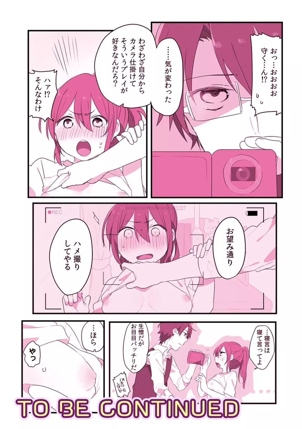 COMIC 絶頂ホリック vol.38 131ページ